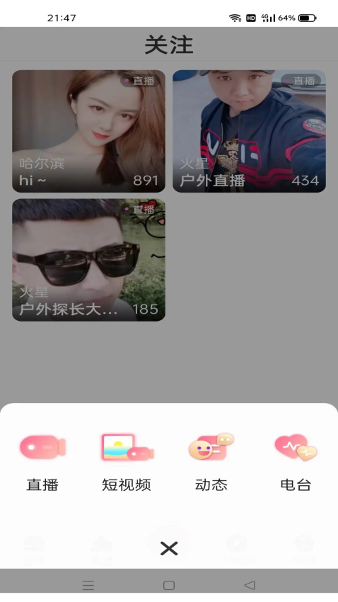 浪花直播官方版图2