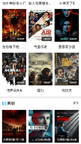 3e电影官方版图2