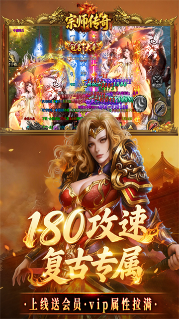 宗师传奇手游图4