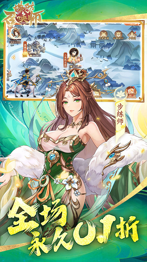 塔防召唤师0.05折图3