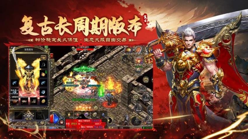 飞剑江湖传奇截图3