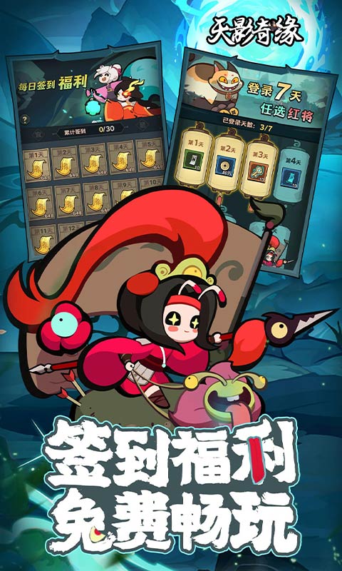 天影奇缘0.1折图5