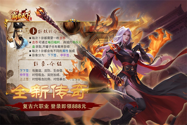 霸者天下传奇图1