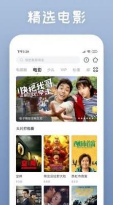 二度影视纯净版图1
