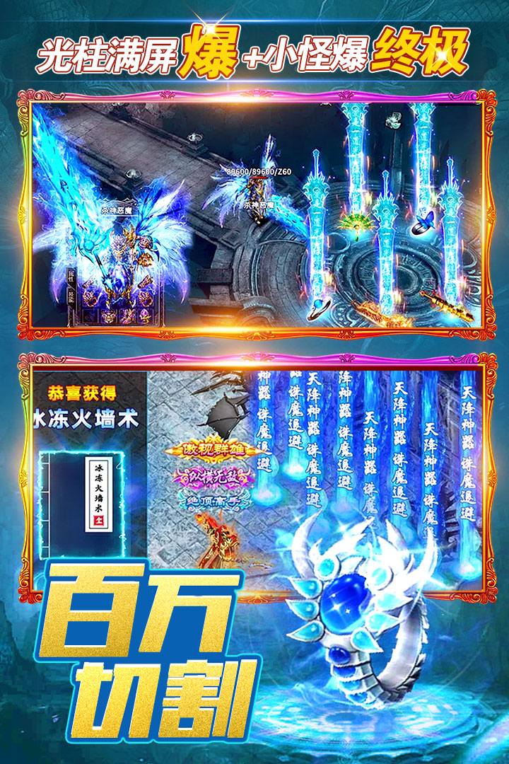 烈火一刀传奇截图4