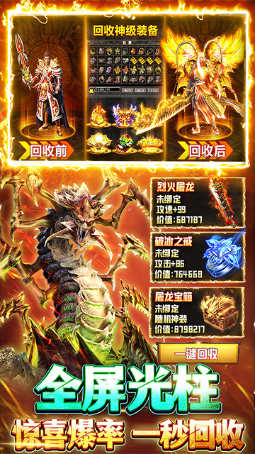 王者勋章传奇图3