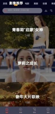 雪兔追剧官方版图1