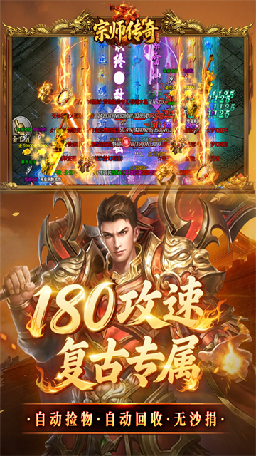 宗师传奇手游图3