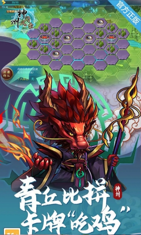 神州风闻录0.1折(2)