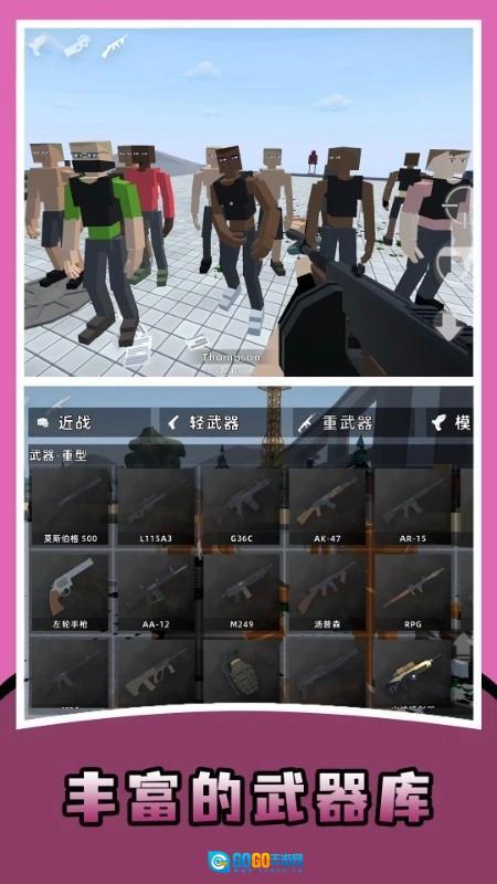 盖瑞沙盒仇恨图2