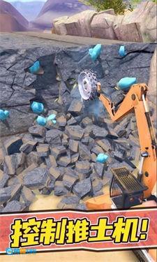 挖矿施工队安卓官方版图3