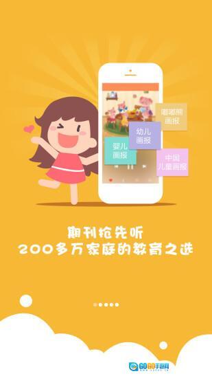 红袋鼠故事屋图1