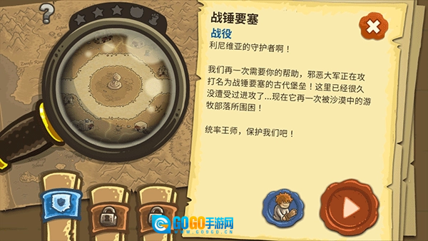 皇家守卫军前线免费原版图2