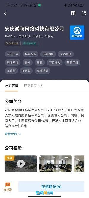安庆诚聘免费原版图2