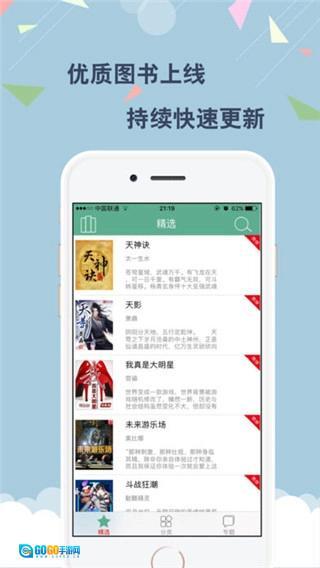 云云阅读器手机版图1