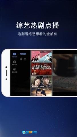 云视听电视猫图4