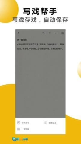 剧本戏安卓直装版图3