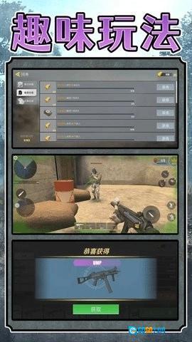 超级雇佣兵大战安卓直装版图1