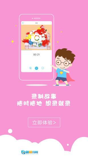 红袋鼠故事屋图5