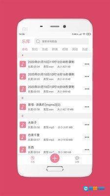 手机音乐剪辑图2