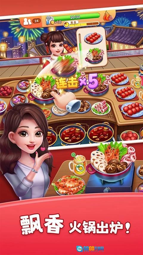 风味美食街最新版图3