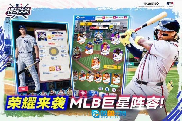 棒球大师手机最新版图1