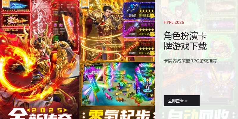 角色扮演卡牌游戏下载