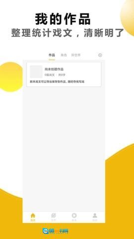 剧本戏安卓直装版图2