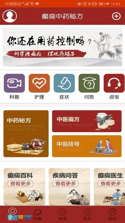 癫痫中药秘方图1