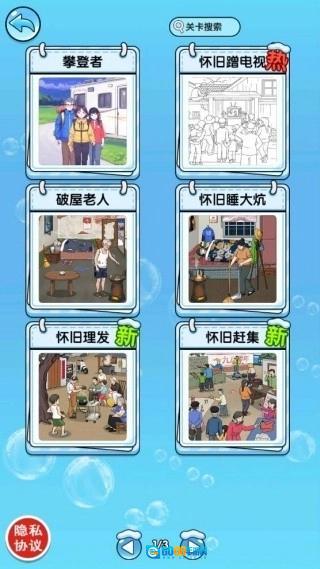 探案解谜达人图1