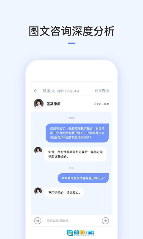 就问律师法律咨询图4