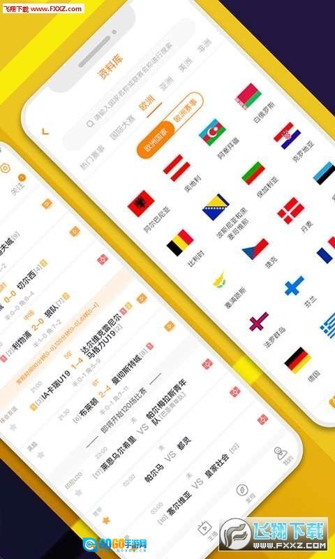 球天下体育平台免费版图1