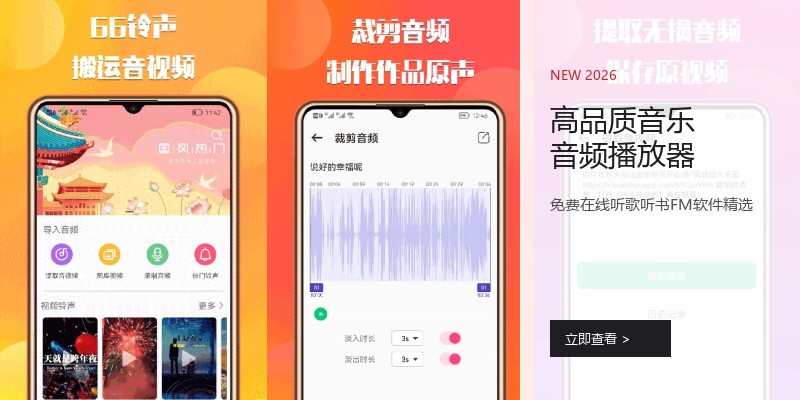 高品质音乐音频播放器