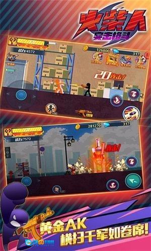 火柴人突击格斗最新版图4