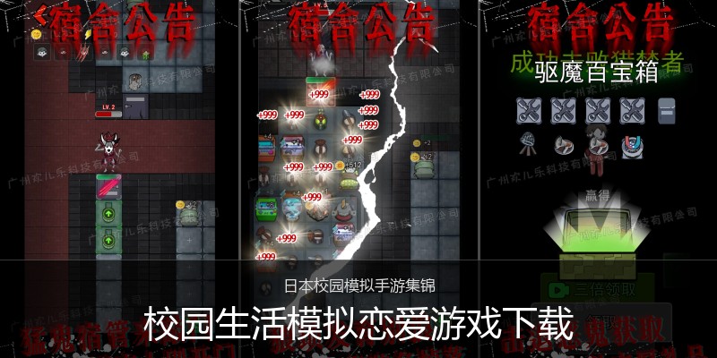 校园生活模拟恋爱游戏下载