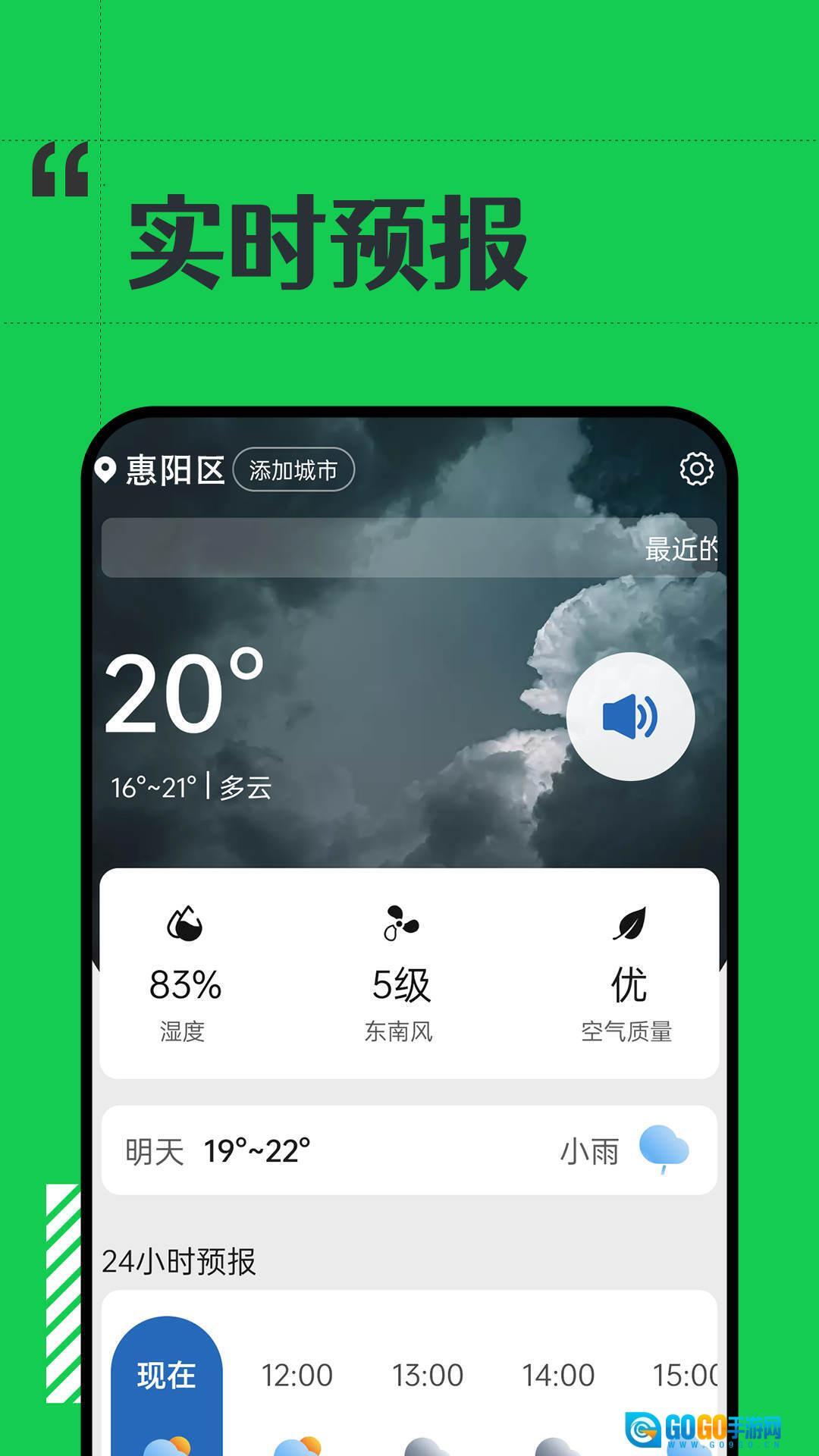 余晖天气图3