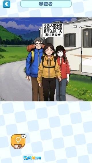 探案解谜达人图2