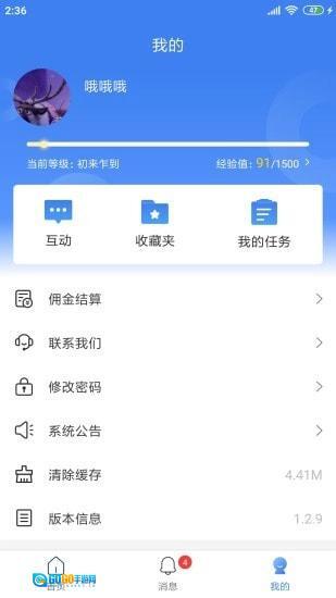 周大生超级导购安卓版图3