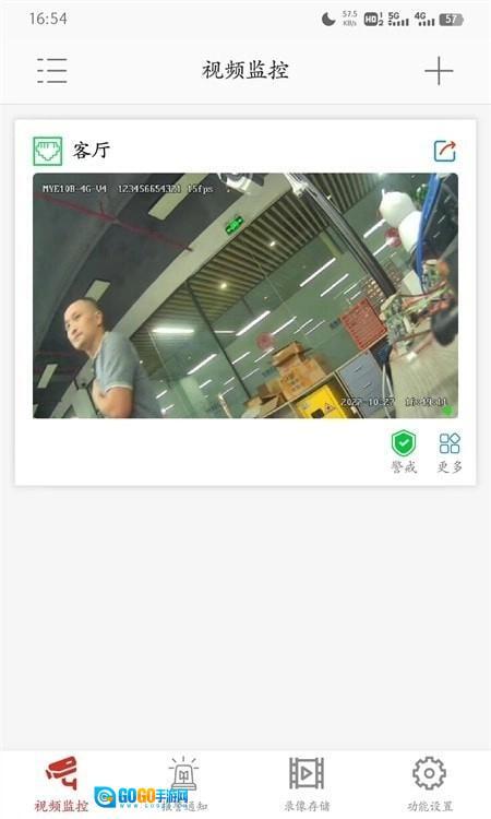康佳智云安卓免费版图2