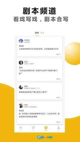 剧本戏安卓直装版图1