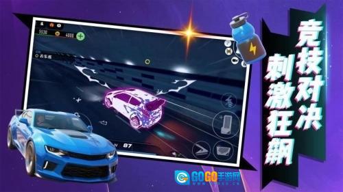 暴走飞车3D图3