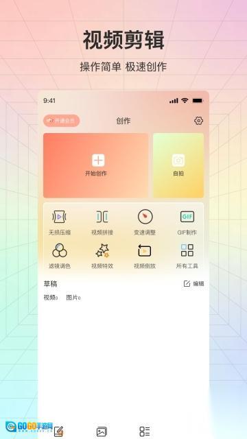 咔咔秀图3