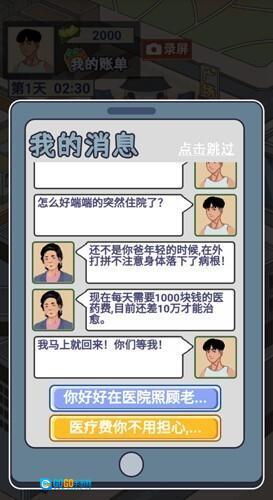 我是孤勇者图1