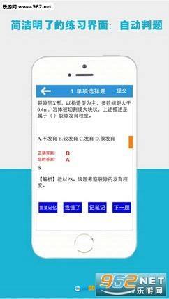 百川考试软件官方正版图1