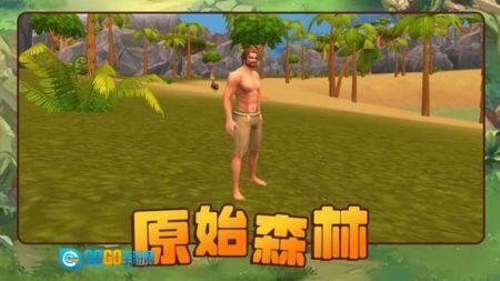 方舟进化生存2原版图4