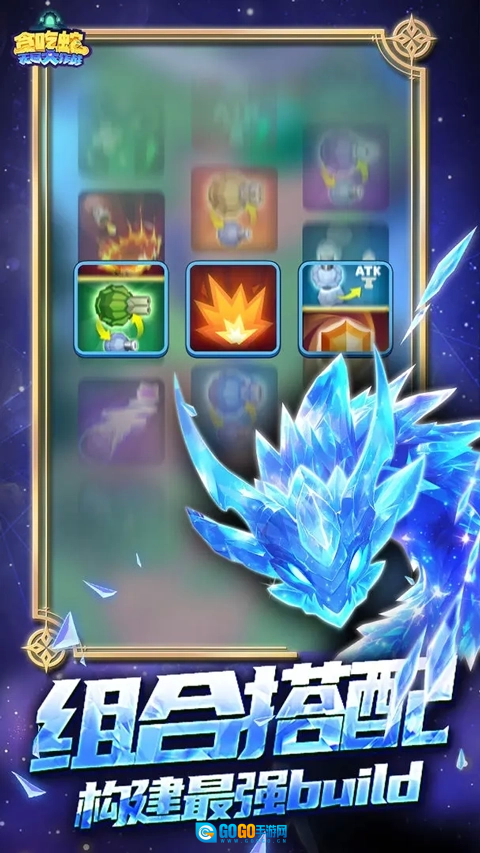 贪吃蛇无尽大作战最新版图3