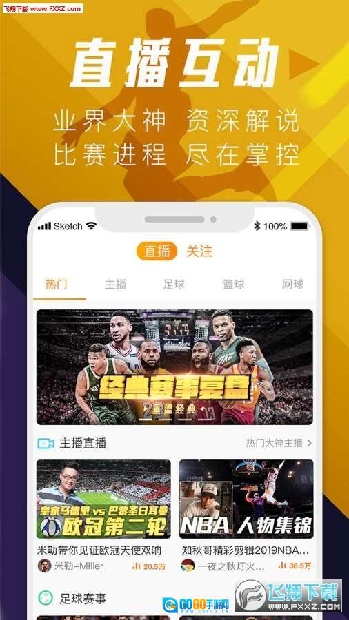 球天下体育平台免费版图3