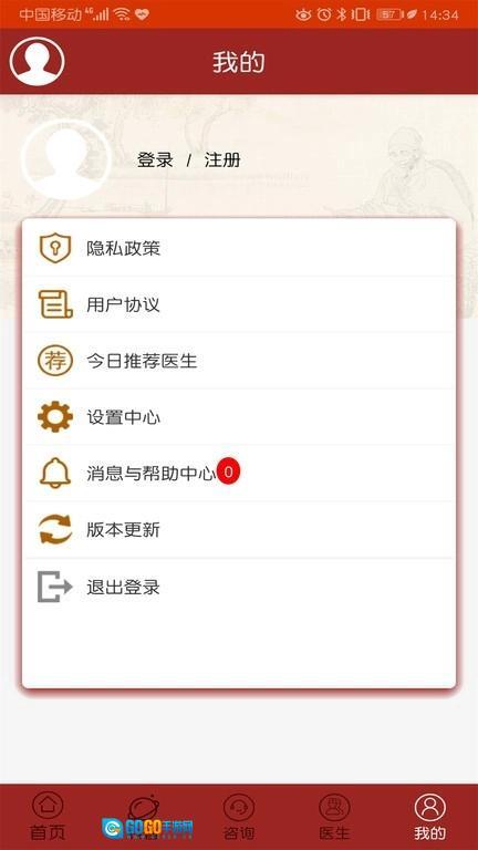 癫痫中药秘方图4