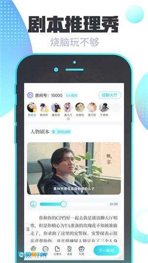 我是谜手机正版图3