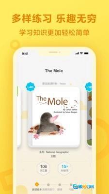 一起作业最新免费版图3